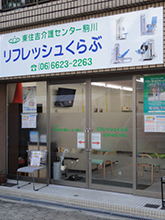 駒川店